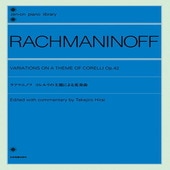 〈楽譜〉〈全音〉ラフマニノフ：コレルリの主題による変奏曲|ピアノ|楽譜・教則・雑誌