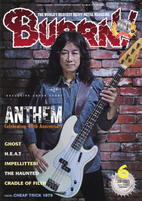 〈楽譜〉〈シンコーミュージック〉 BURRN! 2025年6月号