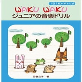 ҳӡYMM 11ϥȥ꼰 WAKU WAKU ˥βڥɥ 