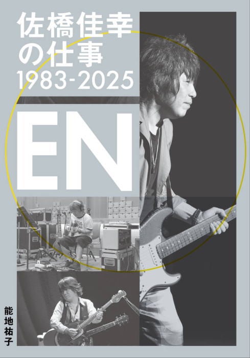 �ҳ���ӡҥ�åȡ��ߥ塼���å��Ӻ����¹��λŻ�1983-2025 EN