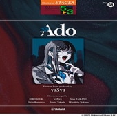〈楽譜〉〈YMM〉  STAGEA アーチスト 5〜3級 Vol.51 Ado Electone Score produced by yaSya |エレクトーン|楽譜・教則・雑誌