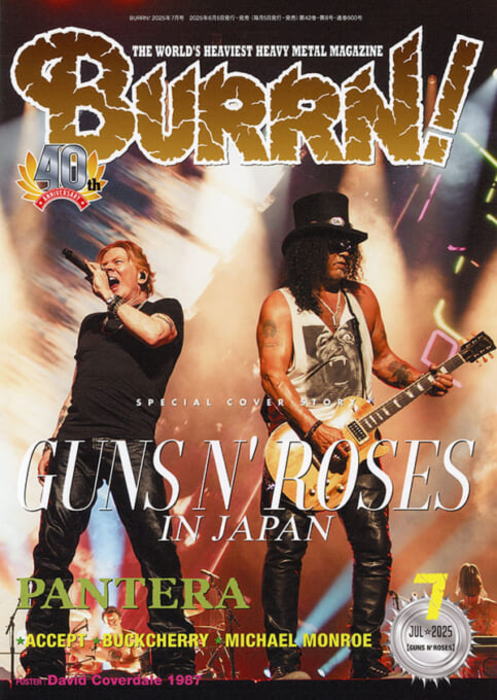 〈楽譜〉〈シンコーミュージック〉 BURRN! 2025年7月号