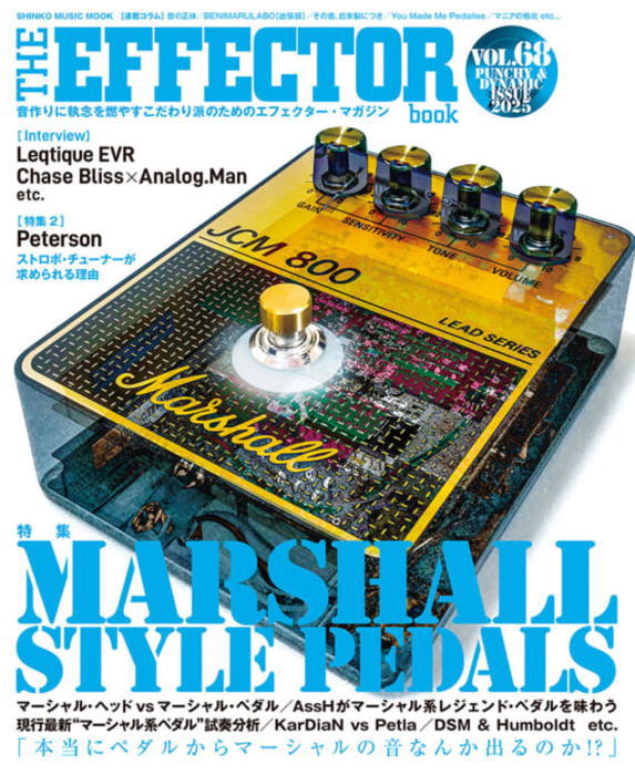 〈楽譜〉〈シンコーミュージック〉 THE EFFECTOR BOOK Vol.68