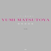 〈楽譜〉〈Kmp〉ピアノ弾き語り 松任谷由実 改訂版|ピアノ|楽譜・教則・雑誌