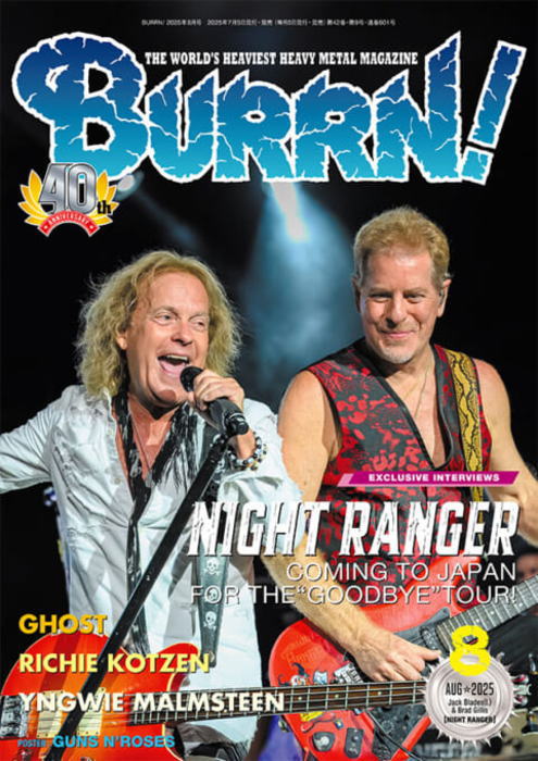 〈楽譜〉〈シンコーミュージック〉 BURRN! 2025年8月号