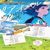 〈楽譜〉〈シンコーミュージック〉 #アオハル ピアノHits 2025|ピアノ|楽譜・教則・雑誌