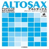 〈楽譜〉〈YMM〉アルトサックス ポピュラー&クラシック名曲集 【カラオケCD&ピアノ伴奏譜付】|管・弦楽器|楽譜・教則・雑誌