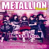 �ҳ���ӡҥ��󥳡��ߥ塼���å��� METALLION Vol.82 