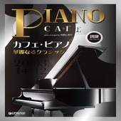 〈楽譜〉〈ドリーム〉初級ソロ・アレンジ カフェ・ピアノ〜華麗なるクラシック|ピアノ|楽譜・教則・雑誌