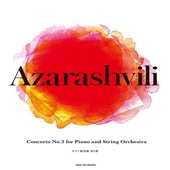 〈楽譜〉〈全音〉アザラシヴィリ：ピアノ協奏曲 第3番　|管・弦楽器|楽譜・教則・雑誌