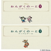 〈楽譜〉〈YMM〉おんがくのーと 4だん 2冊入り(ミッキー&ミニー/チップ&デール)|その他|楽譜・教則・雑誌