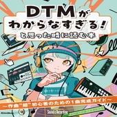 �ҳ���ӡҥ�åȡ��ߥ塼���å���DTM���狼��ʤ����롪�Ȼפä������ɤ���  ����ʡ�Ķ�ɽ鿴�ԤΤ����1�ʴ���������