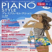 〈楽譜〉〈リットーミュージック〉PIANO STYLE プレミアム・セレクションVol.21|ピアノ|楽譜・教則・雑誌