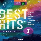 〈楽譜〉〈YMM〉 STAGEA J-POP 5級 Vol.20 ベスト・ヒッツ 7 |エレクトーン|楽譜・教則・雑誌