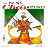 �ҳ���ӡҥ�åȡ��ߥ塼���å���ɾ�� ���澰�� Char�ȸƤФ��