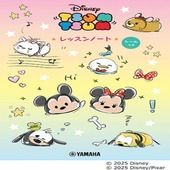 〈楽譜〉〈YMM〉 ディズニー ツムツム レッスンノート(シールつき) |その他|楽譜・教則・雑誌
