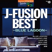 〈楽譜〉〈YMM〉 STAGEA ポピュラー 5〜3級 Vol.126 J-FUSION BEST 〜BLUE LAGOON〜 |エレクトーン|楽譜・教則・雑誌