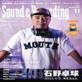 〈楽譜〉〈リットーミュージック〉サウンド＆レコーディング・マガジン 2025年11月号|雑誌・ムック|楽譜・教則・雑誌