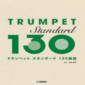 〈楽譜〉〈YMM〉 トランペット スタンダード130曲選 |管・弦楽器|楽譜・教則・雑誌