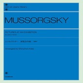 〈楽譜〉〈全音〉ムソルグスキー：展覧会の絵［連弾］|ピアノ|楽譜・教則・雑誌