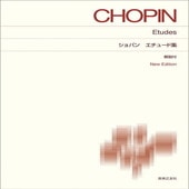 〈楽譜〉〈音友〉標準版ピアノ楽譜 ショパン　エチュード集  New Edition 解説付|ピアノ|楽譜・教則・雑誌