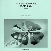 〈楽譜〉〈YMM〉 New Sounds in Brass NSB 第31集 バンドとオーボエのための「スマイル」＜復刻版＞ |管・弦楽器|楽譜・教則・雑誌