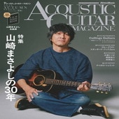 〈楽譜〉〈リットー〉アコースティック・ギター・マガジン 2025年12月号 Vol.106|雑誌・ムック|楽譜・教則・雑誌