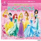 〈楽譜〉〈YMM〉 ゆめキラ☆キッズピアノ ディズニープリンセス |ピアノ|楽譜・教則・雑誌