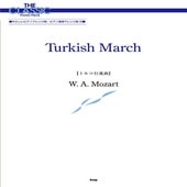〈楽譜〉〈Kmp〉ザ・クラシック・ピアノ・ピース トルコ行進曲 モーツァルト|ピアノ|楽譜・教則・雑誌