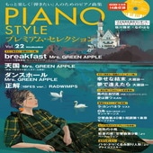 �ҳ���ӡҥ�åȡ���PIANO STYLE �ץ�ߥ��ࡦ���쥯�����Vol.22