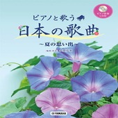 �ҳ���ӡ�YMM�� �ԥ��ΤȲΤ� ���ܤβζʡ��Ƥλפ��С� �ڥԥ���ȼ��CD�ա� 