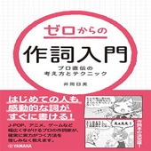 �ҳ���ӡ�YMM�ӥ�������κ������  �ץ�ľ���ιͤ����ȥƥ��˥å�