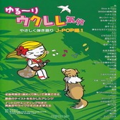 �ҳ���ӡҥǥץ��Ӥ����ꥦ����쵤ʬ �䤵�����Ƥ���� J-POP�� 1