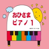 �ҳ���ӡҥ����٥�Ӥ��Ҥ��ޥԥ��� 1