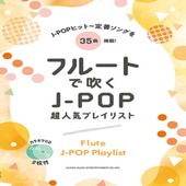 �ҳ���ӡҥ��󥳡��ӥե롼�Ȥǿ᤯ J-POPĶ�͵��ץ쥤�ꥹ�ȡʥ��饪��CD2���ա�