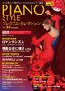 �ҳ���ӡҥ�åȡ���PIANO STYLE �ץ�ߥ��ࡦ���쥯�����Vol.23