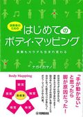 �ҳ���ӡ�YMM�� ���ռԤΤ���� �Ϥ���ƤΥܥǥ����ޥåԥ� 