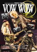 �ҳ���ӡҥ��󥳡���VOW WOW 〜��80ǯ�����ܤΥ��å������������������〜