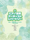 �ҳ���ӡ�Kmp�ӥԥ���Ϣ�� �����ƥ����ȡ���ѡ��ȥ꡼ lulu.�������α���feat. ����ҡ�〜�饤��å�