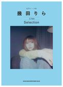 �ҳ���ӡҥ��󥳡��ӥԥ��Ρ����� ���Ĥ�� Selection 