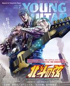 �ҳ���ӡҥ��󥳡��� YOUNG GUITAR 2026ǯ7��� 