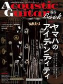 �ҳ���ӡҥ��󥳡���Acoustic Guitar Book 63