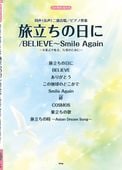 �ҳ���ӡ�Kmp�ӥ����饹���ԡ��� Ʊ���ʽ����������羧���ԥ���ȼ�� ιΩ�������ˡ�BELIEVE〜Smile Again 〜´�ȼ��佸�񡢹Ի��Τ����〜 
