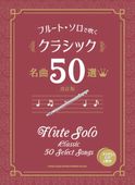 �ҳ���ӡҥ��󥳡��ӥե롼�ȡ������ǿ᤯ ���饷�å�̾��50���β����ǡϡʥ��饪��CD2���ա�
