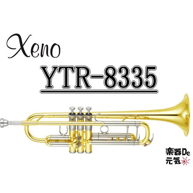 YAMAHA カスタムトランペット YTR-8335 YTR8335 〈ヤマハ〉 | 管楽器