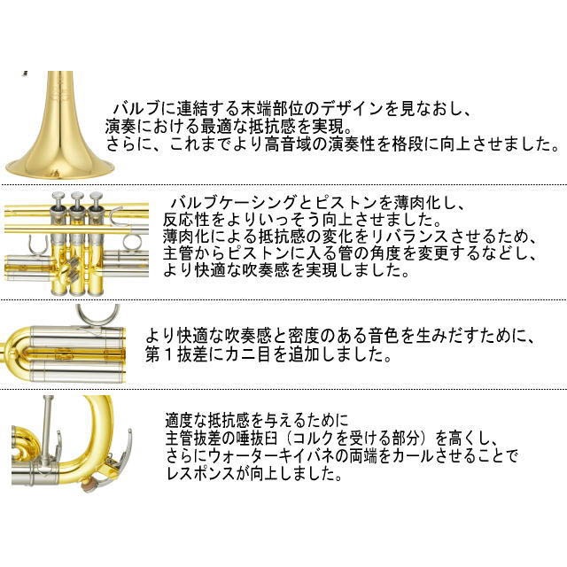 YAMAHA カスタムトランペット YTR-8335S YTR8335S 〈ヤマハ〉 | 管楽器