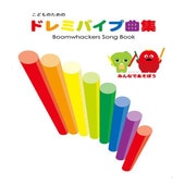 Boomwhackers DSBK ���ɤ�Τ���Υɥ�ߥѥ��׶ʽ�