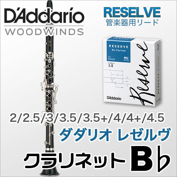 クラリネット ソレイユ + ダダリオ D'Addario リガチャー セット scl22pg1.jpg