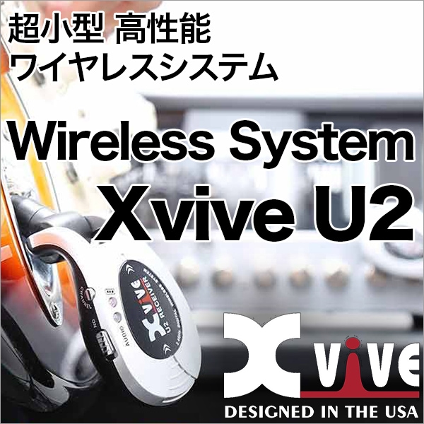 Xvive XVU2 ワイヤレスシステム Amazon | XVIVE エックスバイブ ワイヤレス・ギターシステム XV