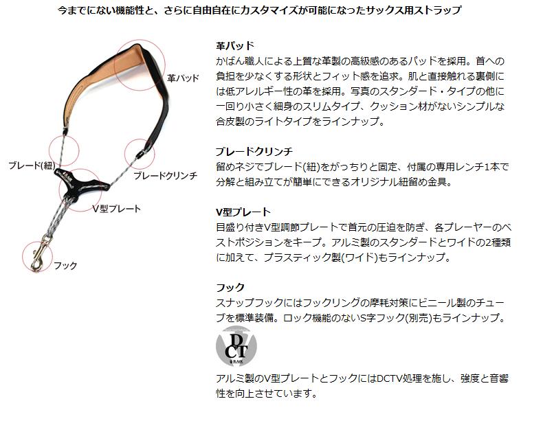 クラリネット用 くち バードストラップ B.AIR カスタマイズ DCTV処理済み